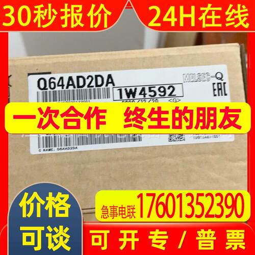 Q64AD2DA  全新MITSUBISHIPLC模块实拍议价销售