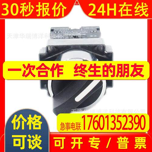 XB2BD33C按钮2NO三档选择开关 标柄ZB2BD3C+ZB2BZ103C按钮开关