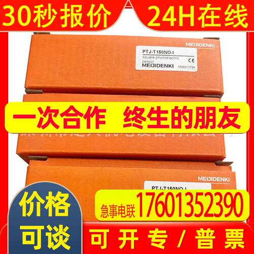 MEIJIDENKI明治传感器 PTJ-T150NO-I
