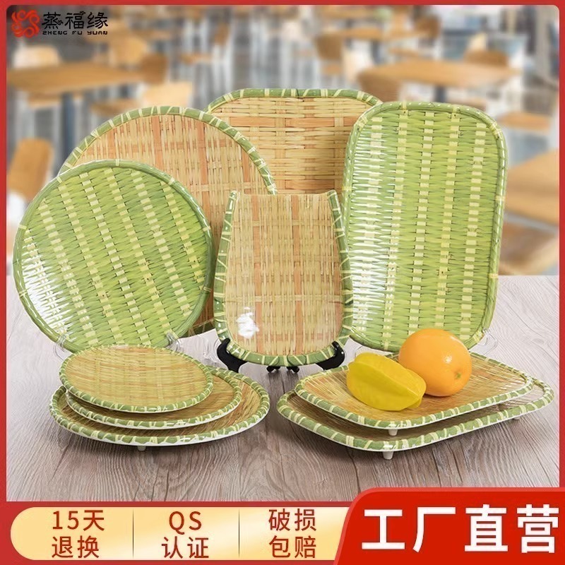 仿竹编簸箕盘子密胺餐具干果盘油炸零食盘子塑料火锅烧烤专用餐盘