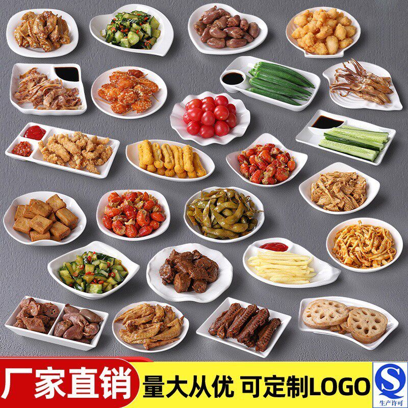 ktv酒吧小吃碟子商用塑料烧烤小菜碟创意凉菜水果点心碟薯条盘子