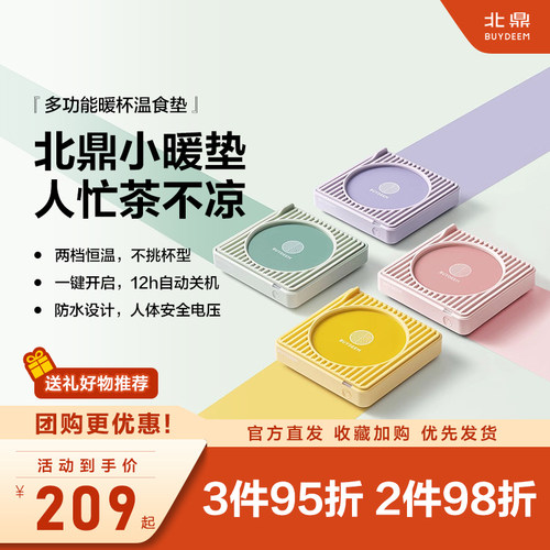 北鼎恒温杯垫加热茶水底座家用