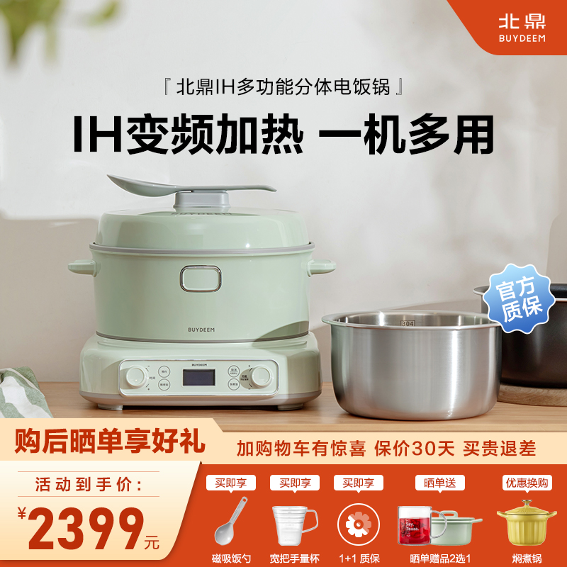 北鼎3L不锈钢内胆电饭煲