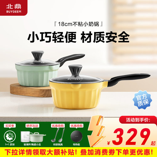 又轻又不粘，一锅多用！