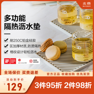 Buydeem 家用水杯水壶垫子锅垫防烫垫 北鼎 迷宫硅胶隔热沥水垫