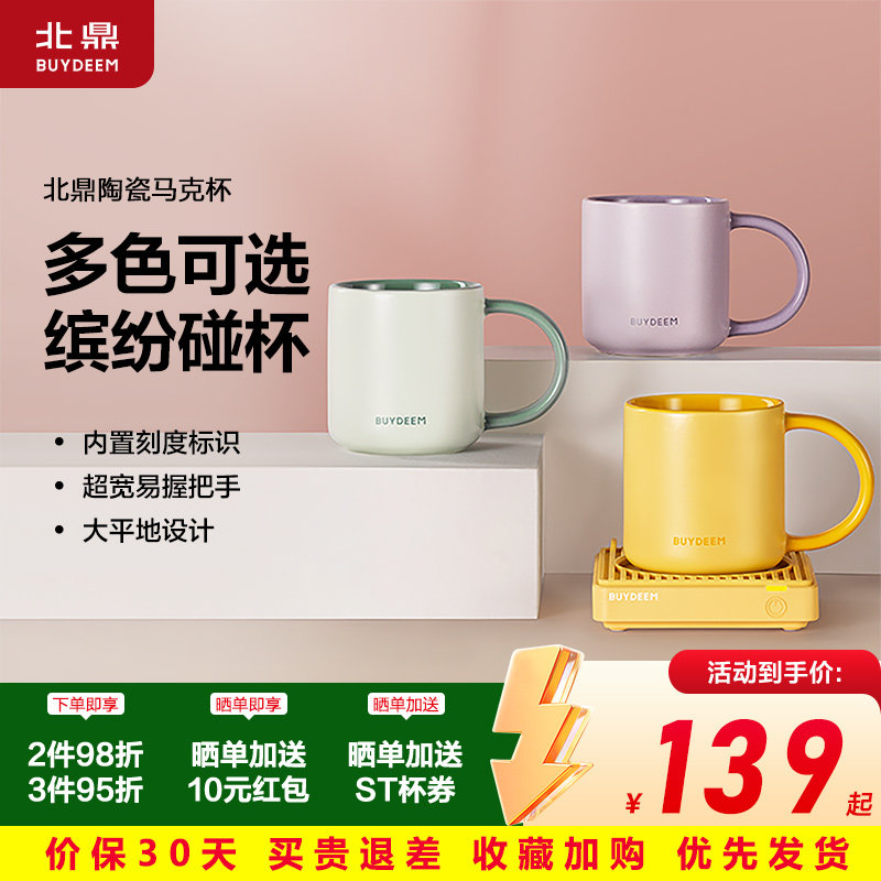 北鼎陶瓷马克杯大容量杯子图片
