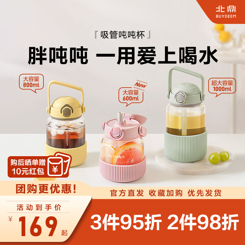 北鼎玻璃水杯大容量太空杯