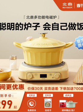 北鼎L655电磁炉家用智能预约多功能炒菜全自动电磁锅