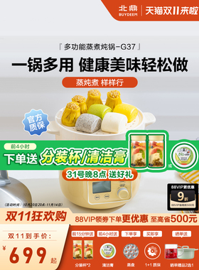 北鼎G37双层台式电蒸箱小蒸锅全自动预约电炖锅蒸烤箱家用蒸煮锅