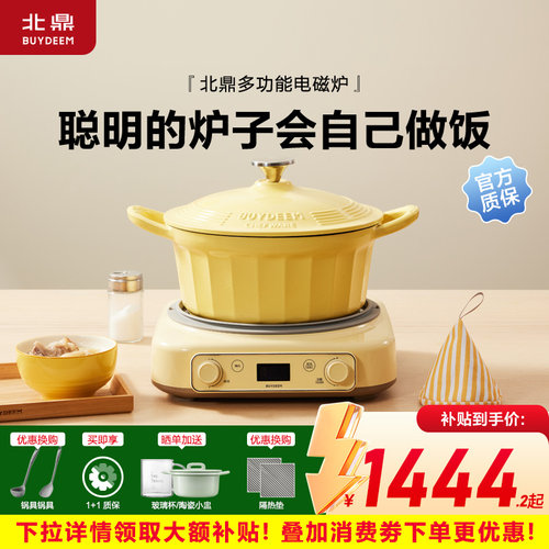 北鼎L655电磁炉家用智能预约多功能炒菜全自动电磁锅