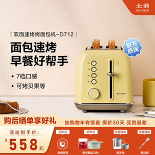 北鼎D712复古烤面包机家用多功能早餐机加热三明治小多士炉吐司机