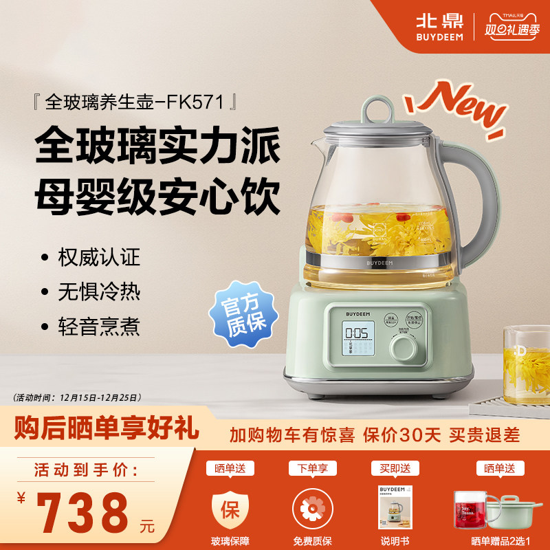 全玻璃 母婴级 静音烹煮 恒温12小时