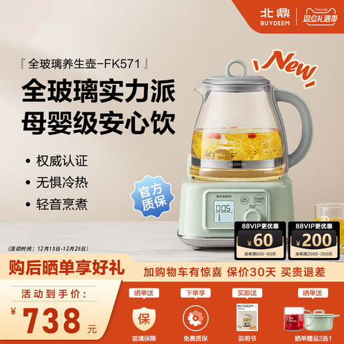 全玻璃 母婴级 静音烹煮 恒温12小时