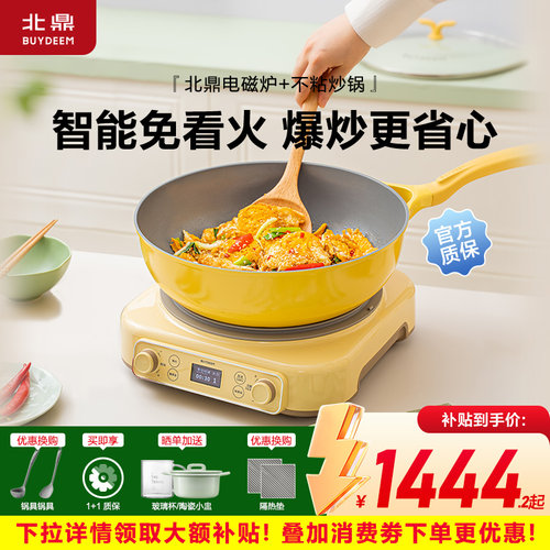 北鼎电磁炉L655多功能炉家用全自动定时预约智能菜单
