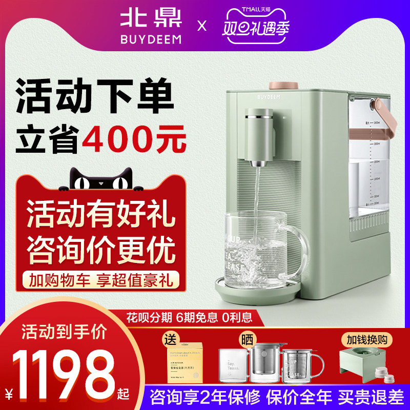 North Ding S607 Water dispenser small-scale Office household Thermoelectric Kettle Kettle desktop Water dispenserin the Kitchen Appliances , Tabletop water purifier category - from Buy2taobao.com to provide professional Taobao agent buy service