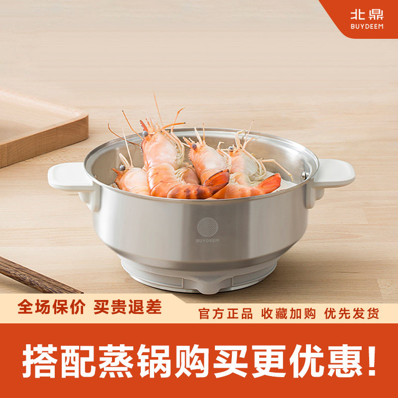 北鼎蒸笼食品级硅胶适用早餐