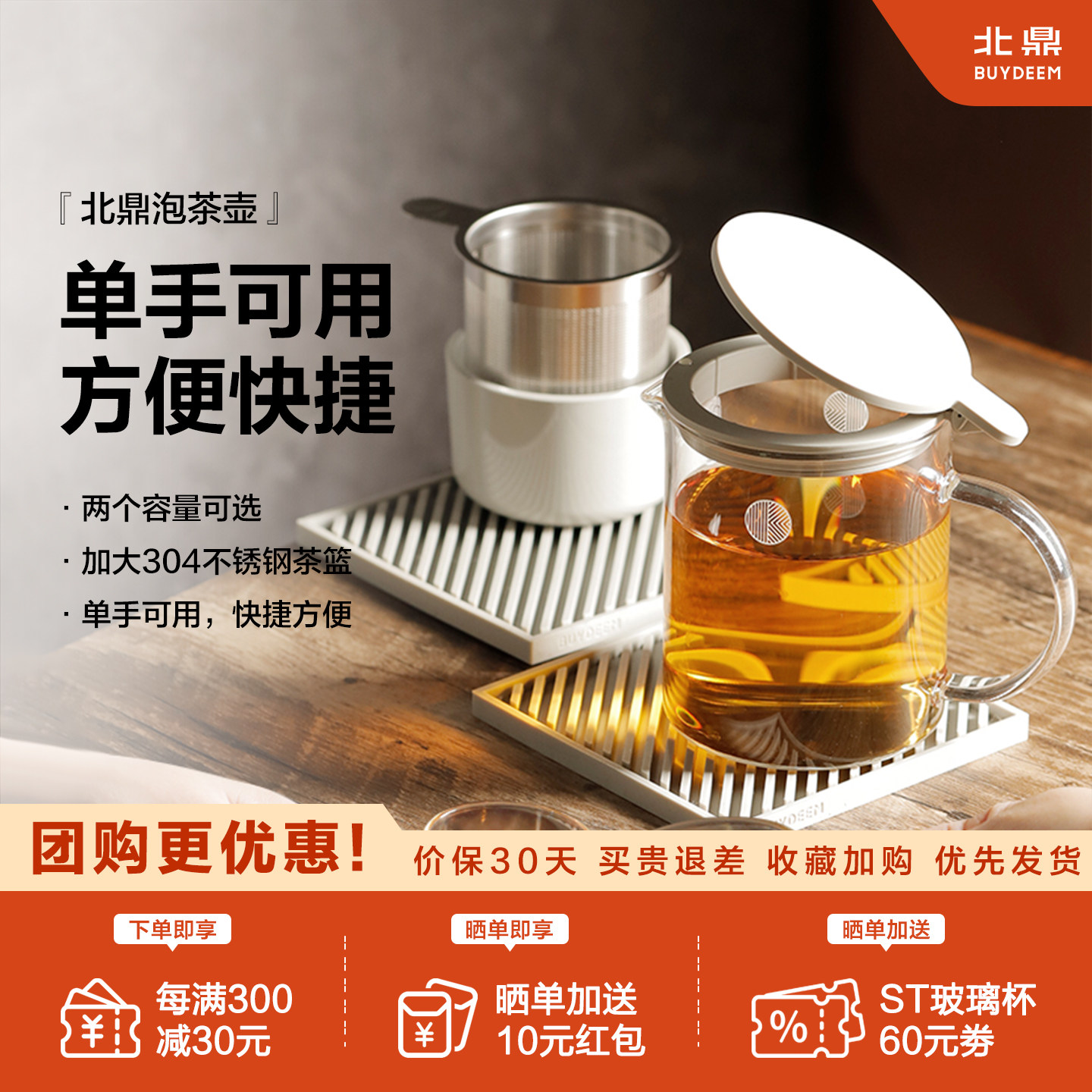 Buydeem/北鼎 玻璃泡茶壶 耐高温家用过滤茶具冲茶器花果茶杯水壶