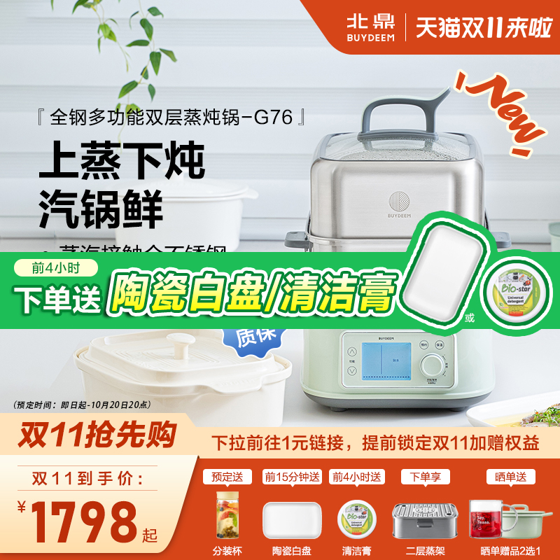 不锈钢材质 蒸炖一锅出 汽锅鲜炖 14L大容量