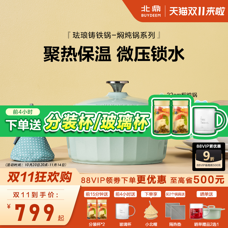 北鼎22cm珐琅锅铸铁锅家用炖汤锅电磁炉焖焗锅搪瓷焖煮珐琅锅