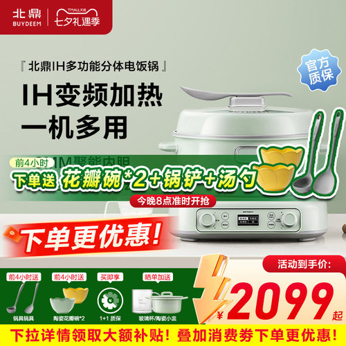 北鼎电饭煲家用3升IH变频加热多功能烹饪机煮饭锅分体RD5731 R531