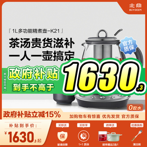 北鼎K21多功能玻璃电养生壶煮茶器花茶壶一体不锈钢茶漏滤网隔渣