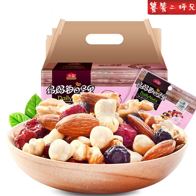 沃隆1050g妈妈每日坚果混合坚果孕妇零食营养大礼包孕期零食礼盒