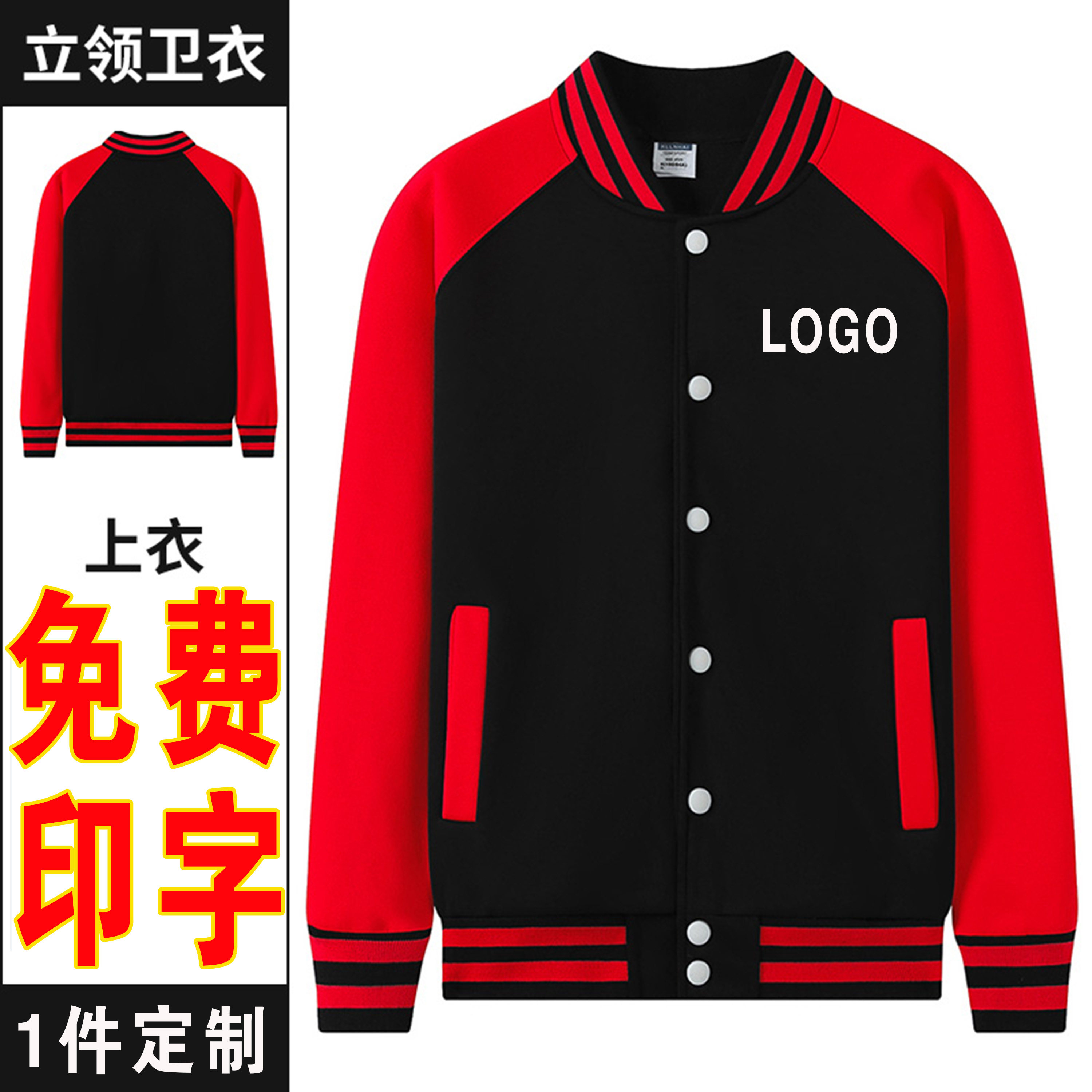 卫衣定制印logo印字春秋新款潮牌刺绣长袖私人订制diy餐饮工作服