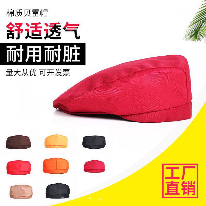 定做定制工作帽子夏季厨师男布网帽贝雷帽男女服务员酒店餐厅透气