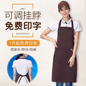 定制围裙可印logo印字工作服超市餐饮防油烘焙奶茶服务员围腰订做