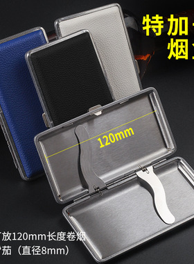 特加长120mm皮烟盒金属铁夹烟盒14支装男士手卷烟盒小雪茄烟盒