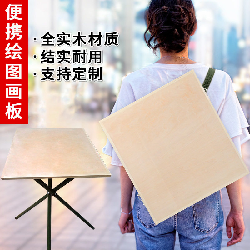三角支架野外作业图板炮兵坐标绘图板椴木双面包边地形学图板工程图片
