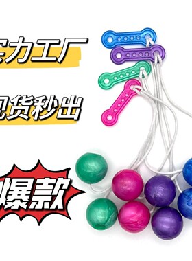 新款嗒嗒球pro-clackers ball啪啪球碰碰球clack ball摇动撞击球