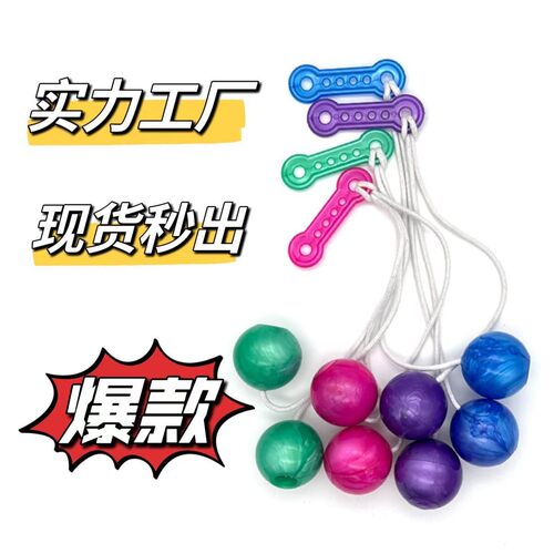 新款嗒嗒球pro-clackers ball啪啪球碰碰球clack ball摇动撞击球