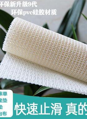 床单防滑床防滑网固定沙发床铺榻榻米床上防滑网PVC网布