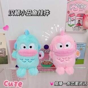 超可爱汉顿小丑鱼钥匙扣毛绒挂件娃娃机公仔玩偶创意书包挂饰