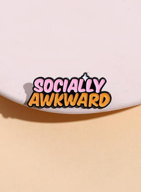 欧美英文简约双色字母金属胸针SOCIALLY AWKWARD创意徽章