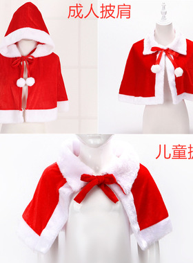 RPQ红色圣诞披肩成人带帽款和儿童三款金丝绒+短毛绒圣诞绑绳披肩