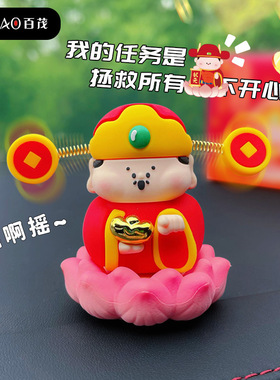 原创莲花小财神爷摆件创意逢考必过桌面装饰车载中控台摆饰品