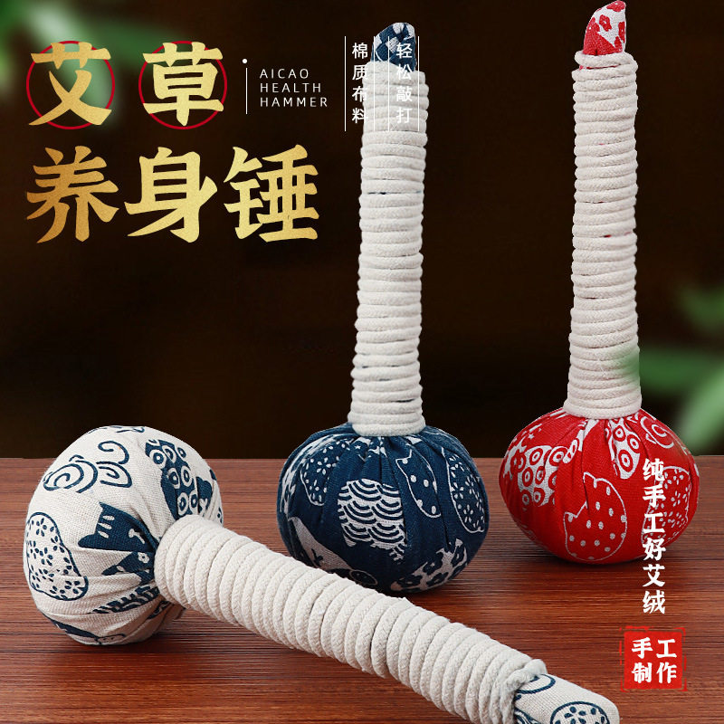 新年diy艾草锤材料包肩颈养生按摩捶送长辈手工礼物元旦暖场活动