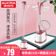 澳柯玛挂烫机家用手持小型蒸汽电熨斗熨烫衣服机商用服装 店便携式