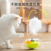 猫咪玩具不倒翁逗猫棒羽毛自嗨解闷猫薄荷球小猫磨牙逗猫猫咪用品
