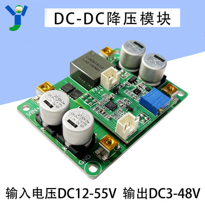 DC-DC降压电源 600W可调电源模块 高效率 输入12-55V输出3-48V/15
