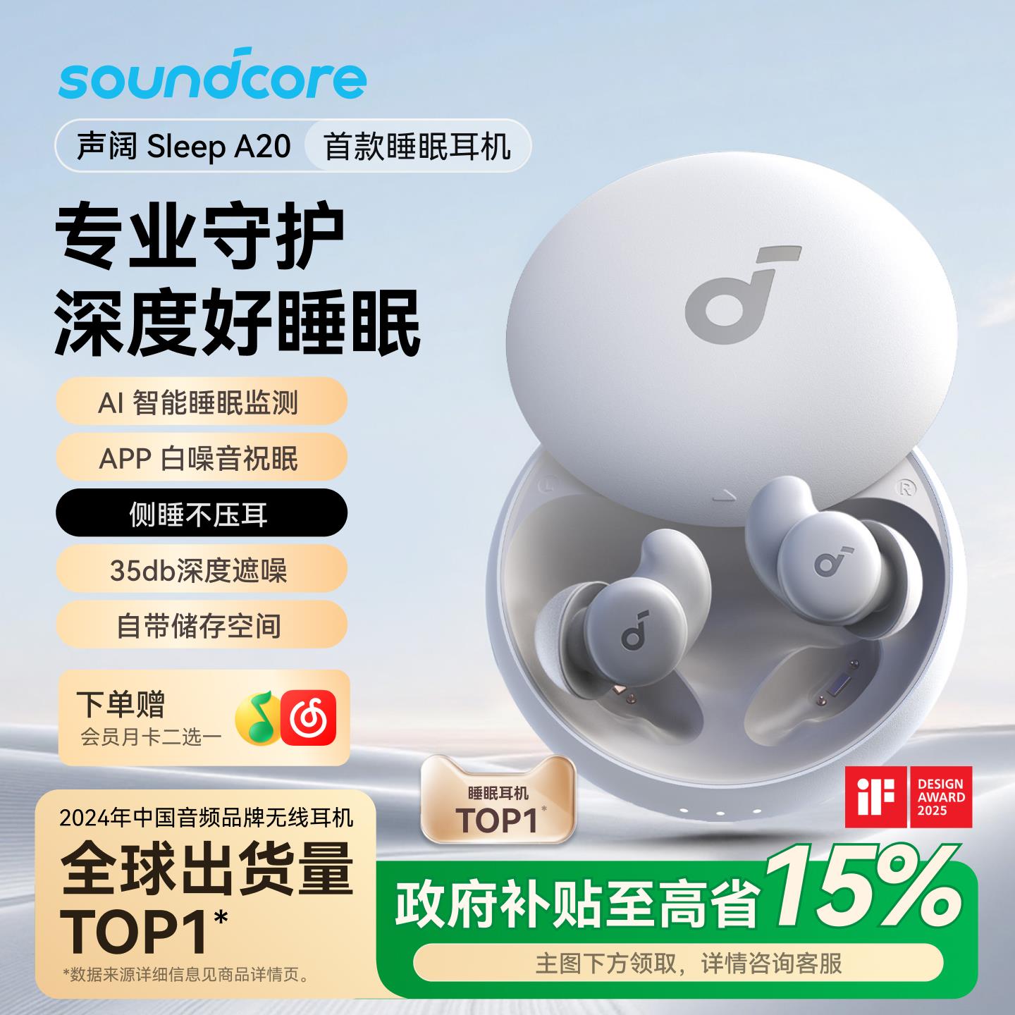 声阔A20睡眠耳机可侧睡不压耳降噪蓝牙tws无线asmr