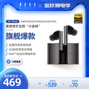 fiil CC Pro2FIIL新款真无线降噪蓝牙耳机入耳式超长续航汪峰运动