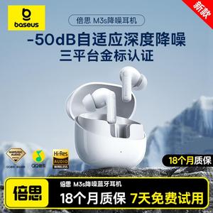 倍思m3s蓝牙耳机降噪无线补贴m2s入耳式2025新款高音质长续航