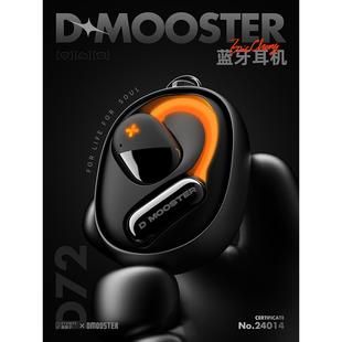 象鼻子大怪兽AI蓝牙耳机D72无线挂耳式D71跑步专用D70讯飞翻译