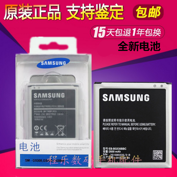 ÈýÐÇSM-G5308WÔ×°µç³Ø5309 G5306 j5 j5008 g5500 j3109 ON5µç°å
