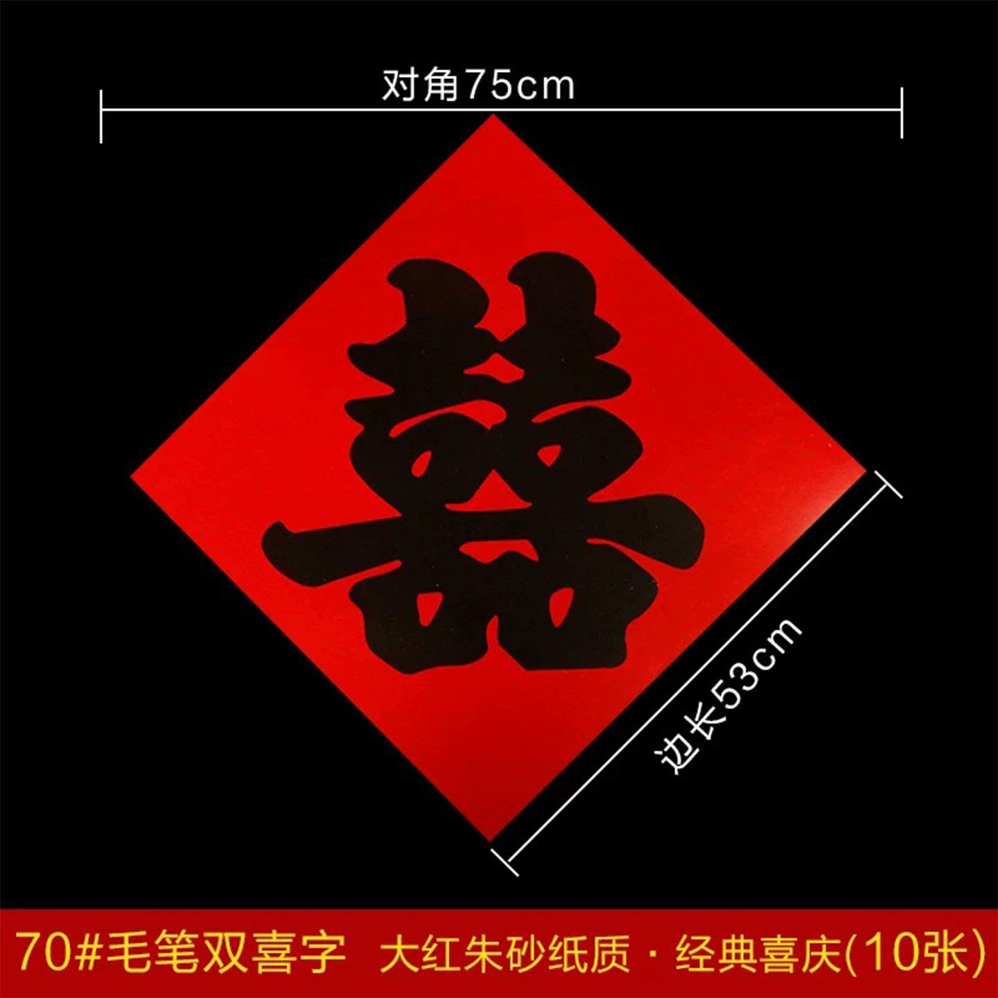 结婚喜字贴男方植绒小区大门口图片