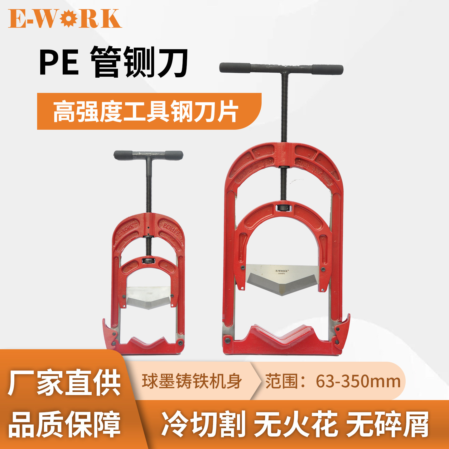 易沃克PE管铡刀闸刀切割器燃气pe管割刀燃气龙门切刀pe管切割铡刀