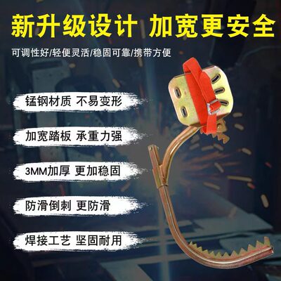 脚扣爬树神器铁鞋木杆上树专业工具爬杆器摘椰子电信电工抓树登杆